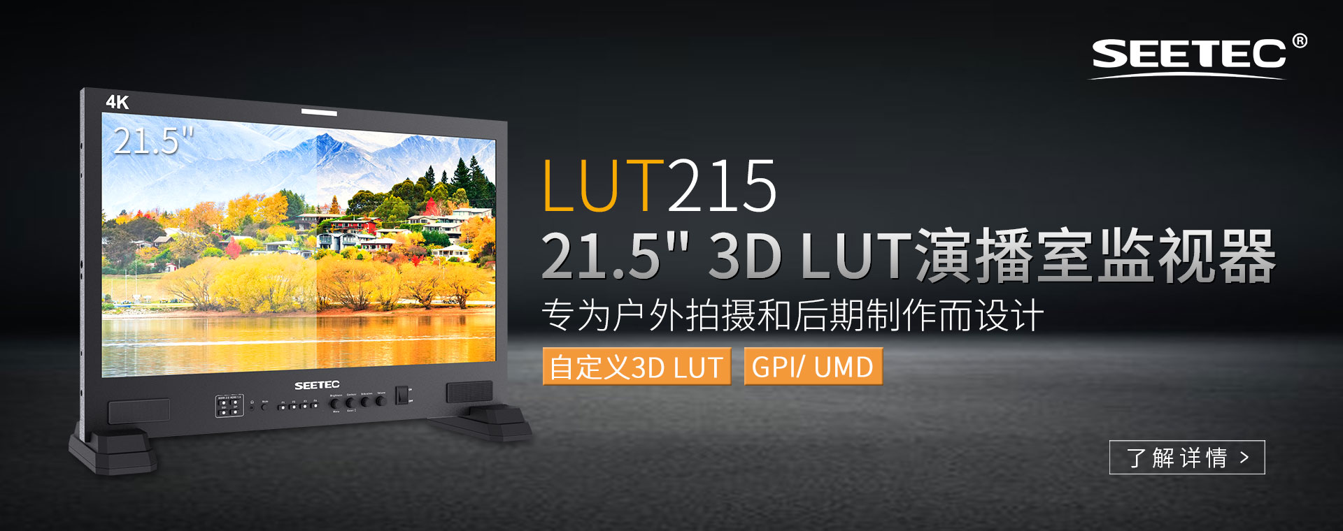 LUT215-cn