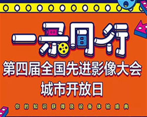 全国30个城市巡展即将开启，一“录”同行给您带来家门口专业体验！