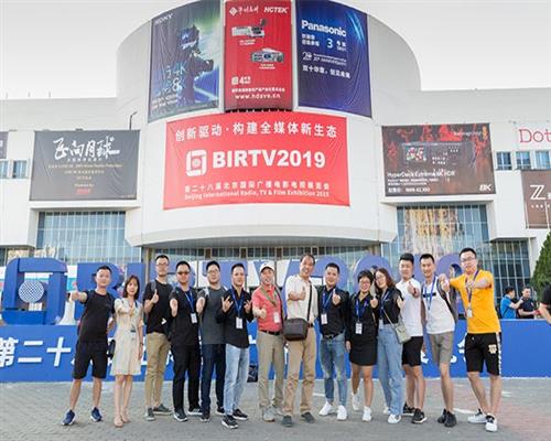 BIRTV2019：视瑞特精彩“视界”亮相BIRTV