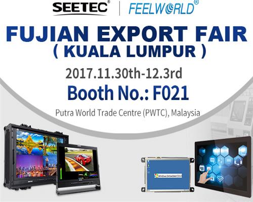SEETEC / FEELWORLD will attend 2017 Fujian Export Fair (Kuala Lumpur)