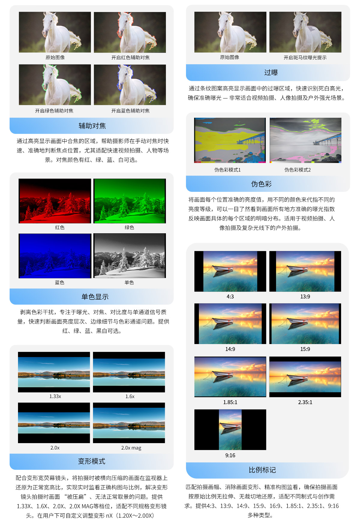 M215S-变形-模式-监视器.jpg