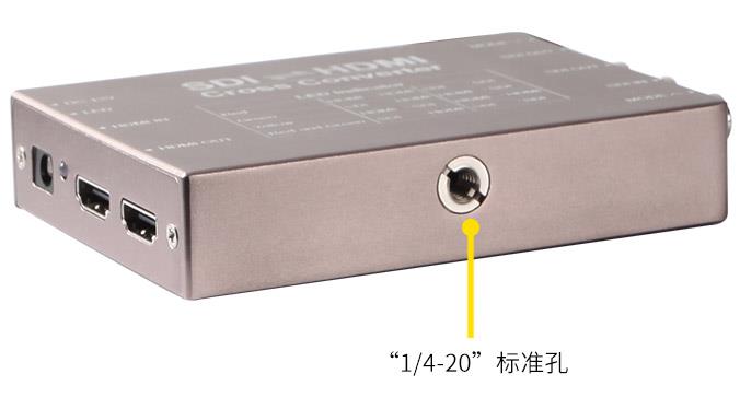 ★视瑞特－SDI⇌HDMI 双向互转转换器 SCH