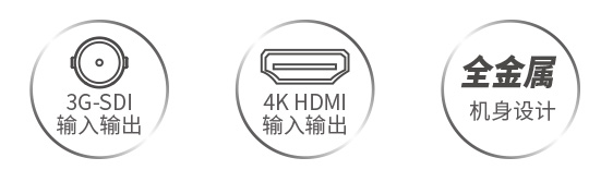 3g-sdi-4k-hdmi监视器