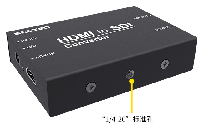 HDMI转SDI快装螺丝孔