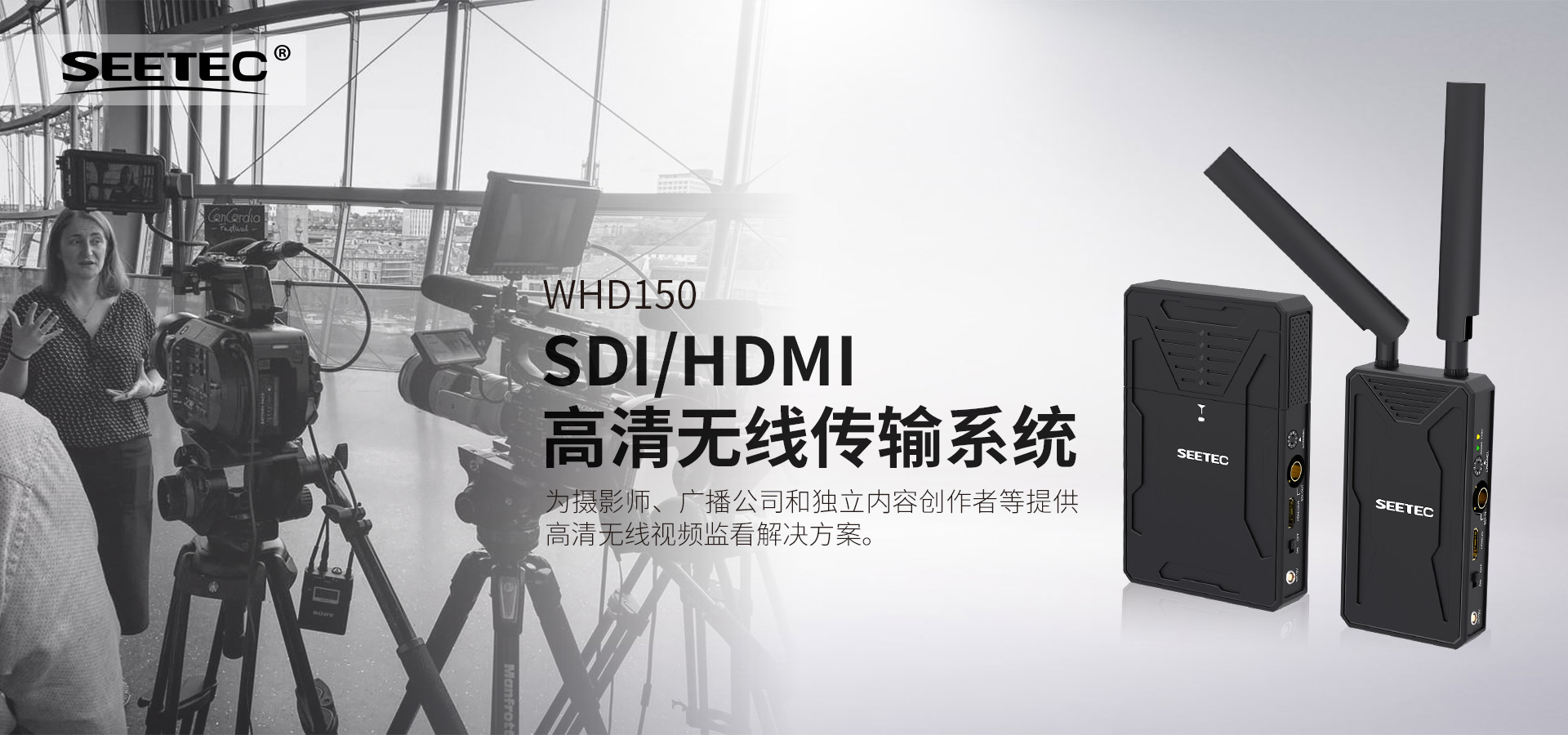 sdi-hdmi-无线图传