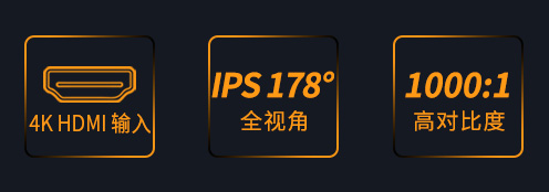 4K173-9HSD-384-4KHDMI-IPS屏