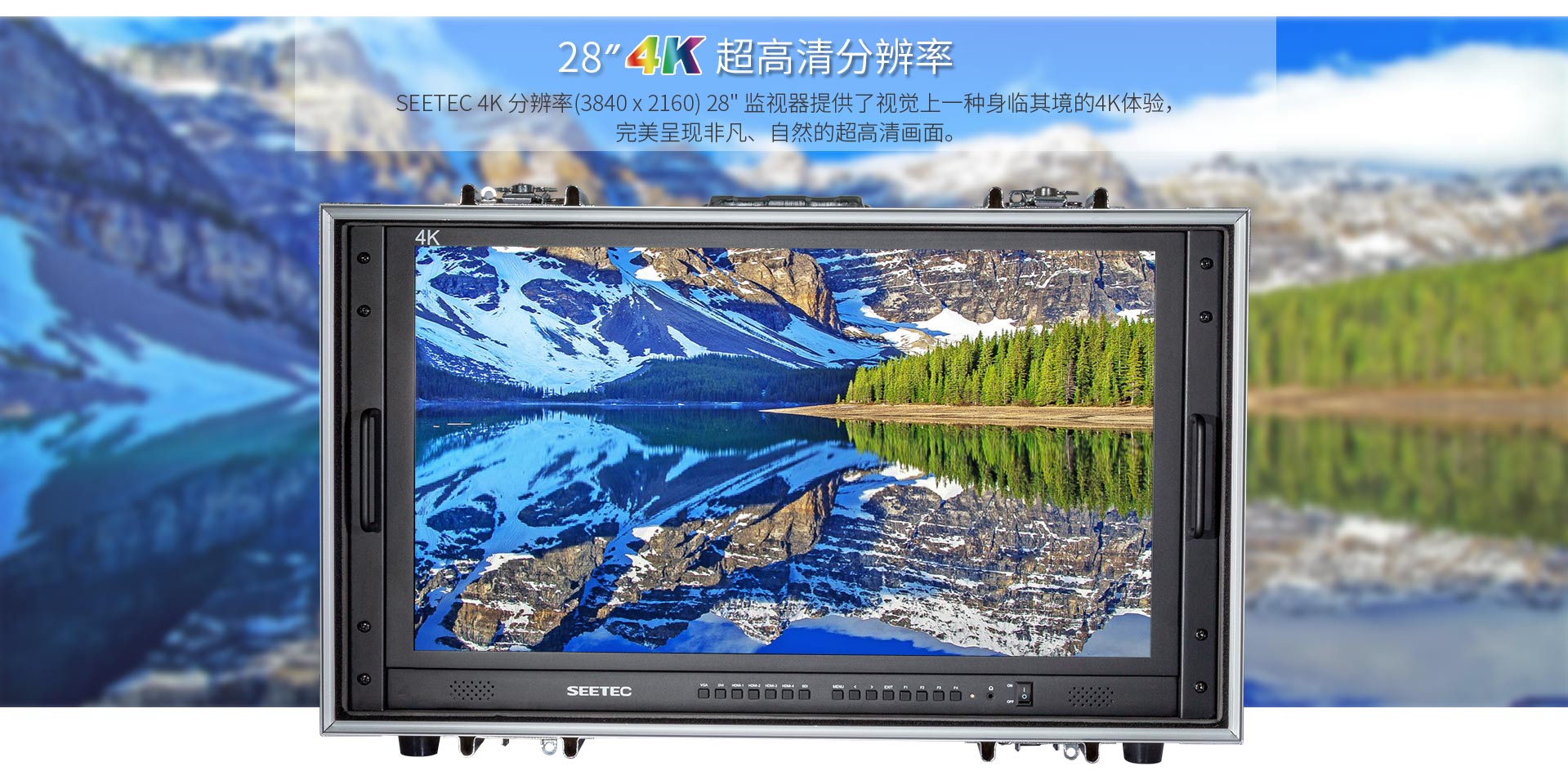 4k-uhd摄影监视器