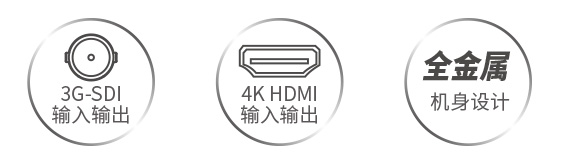 sdi-4K-hdmi监视器