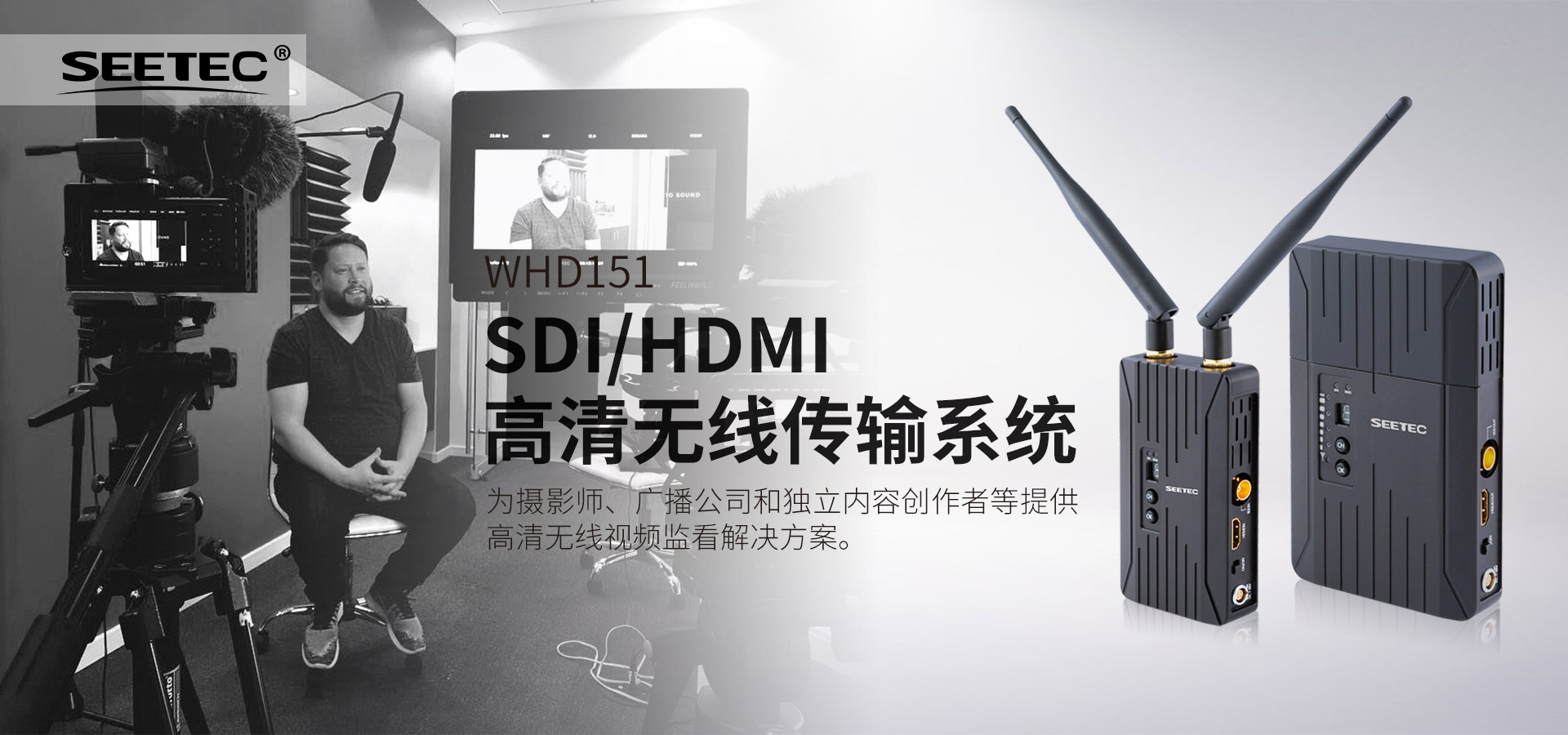 sdi-hdmi高清无线图传