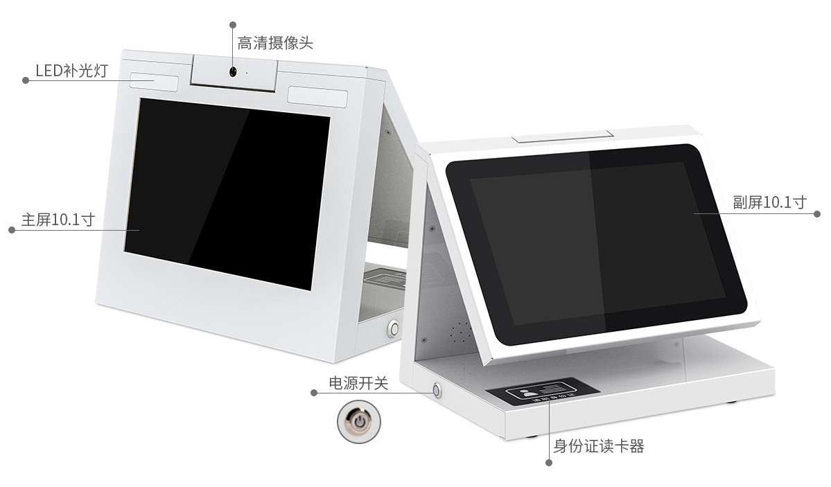 人脸识别身份验证一体机