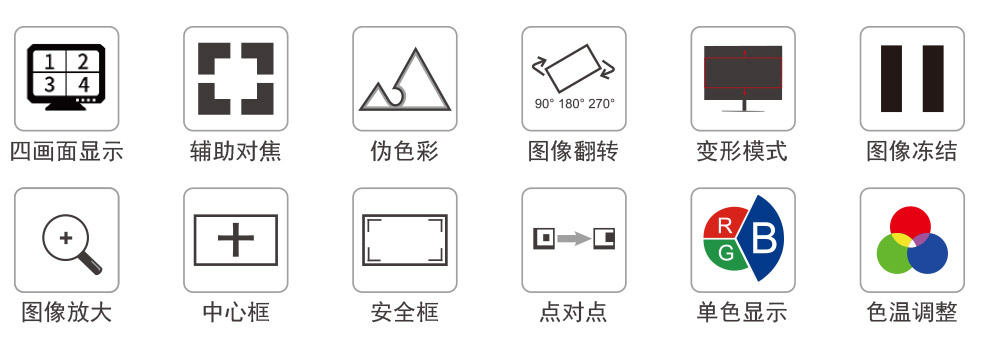 多功能直播监视器