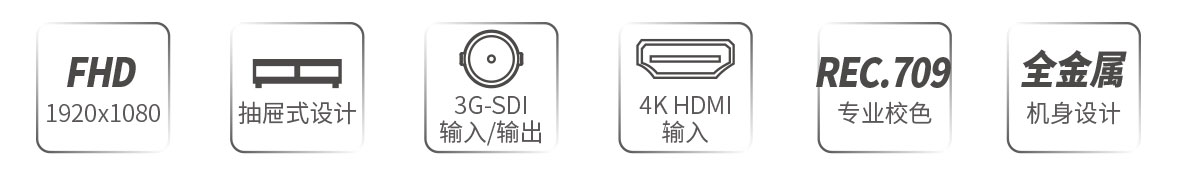 现场制作广播监视器